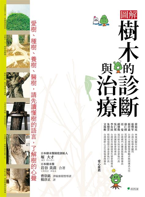 怎麼種樹|愛樹人 一起來學種樹｜天天里仁 每一天更安心的選